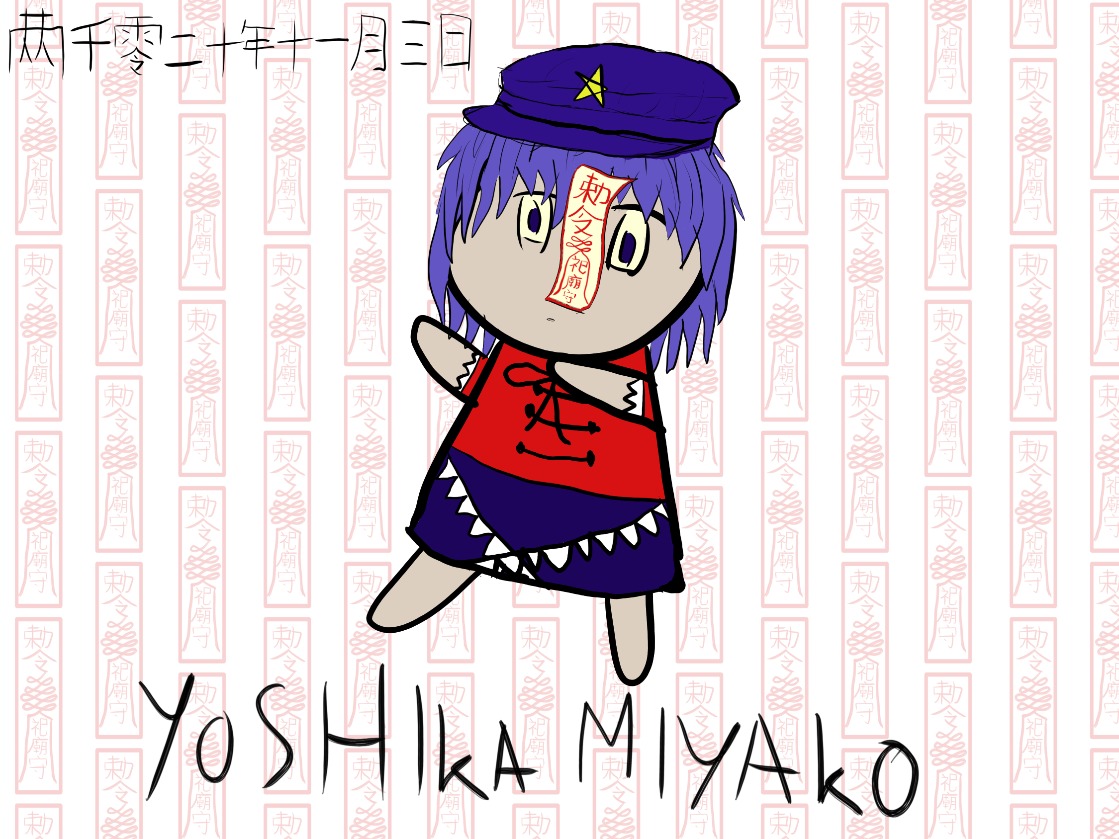 Miyako Yoshika