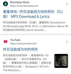 Music screenshot