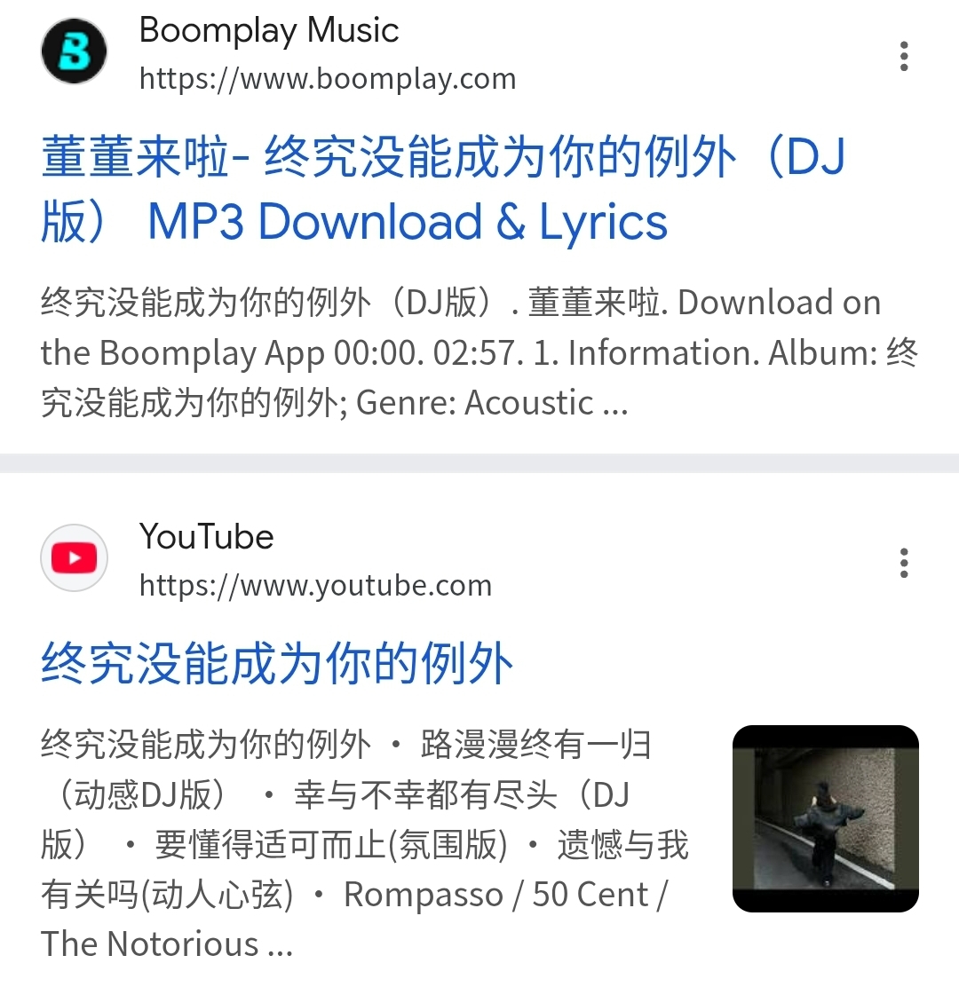 Music screenshot