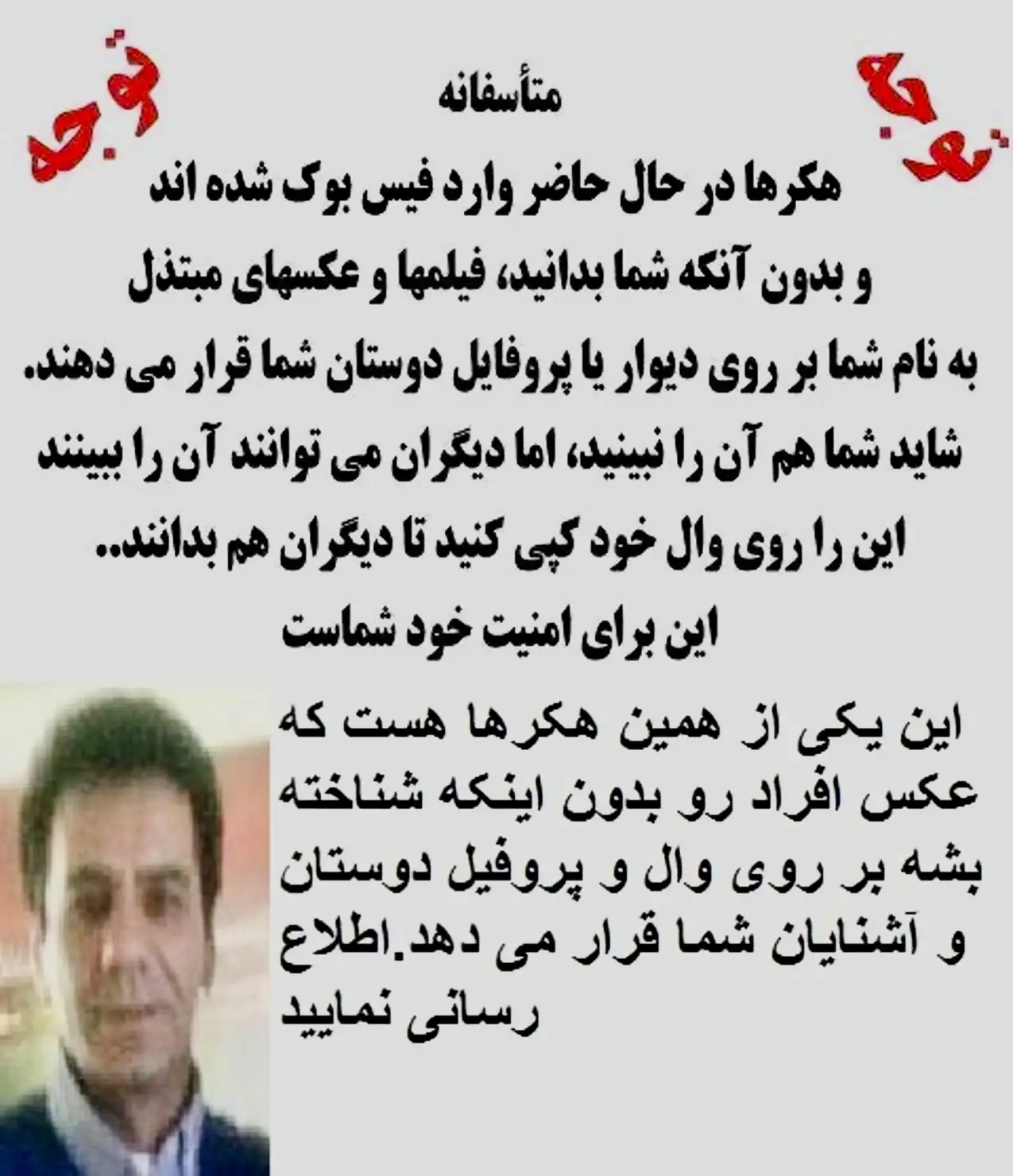 His name is Omid Omidi. He targets various platforms with fake and photoshopped images and videos that are often ridiculous.