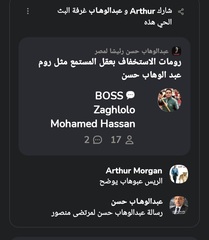 زغلولو يفشخ عبوهاب