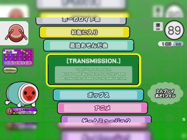 [TRANSMISSION.]