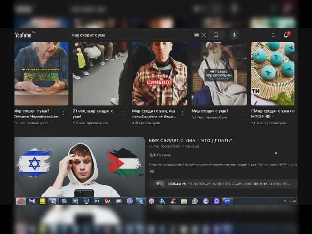 мир.wmv