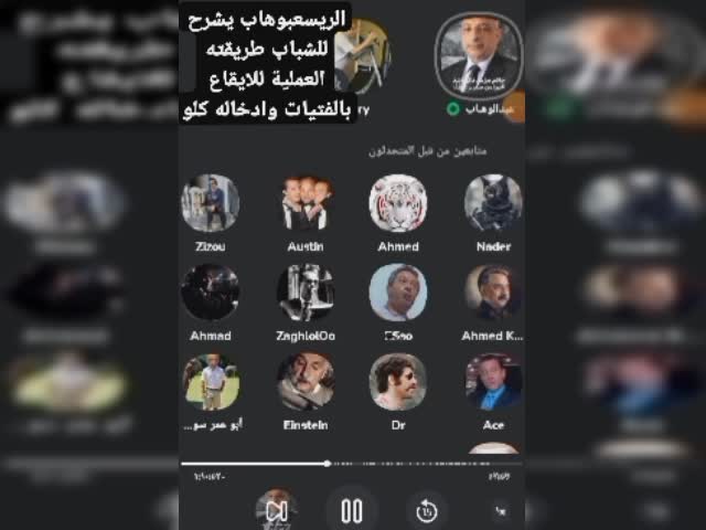 رسعبوهاب يشرح لمصري كيف يضحك ع الفتيات ويدخله بأكمل.