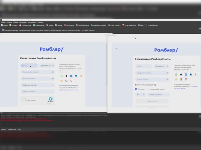 Демонстрация работы Авторегер Рамблер 09.07.23
