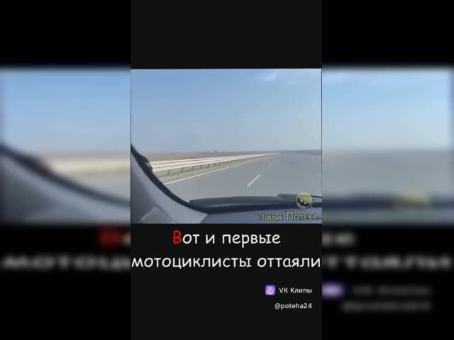 смех мото.mp4