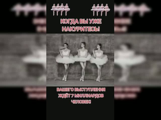 Перестаньте курить!.mp4