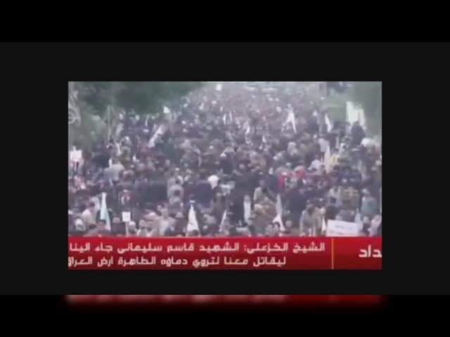 الخزعلي يحيي ايران والشهداء.mp4