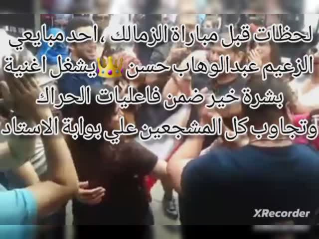 انصار الزعيم عبدالوهاب حسن علي بوابة الاستاد
