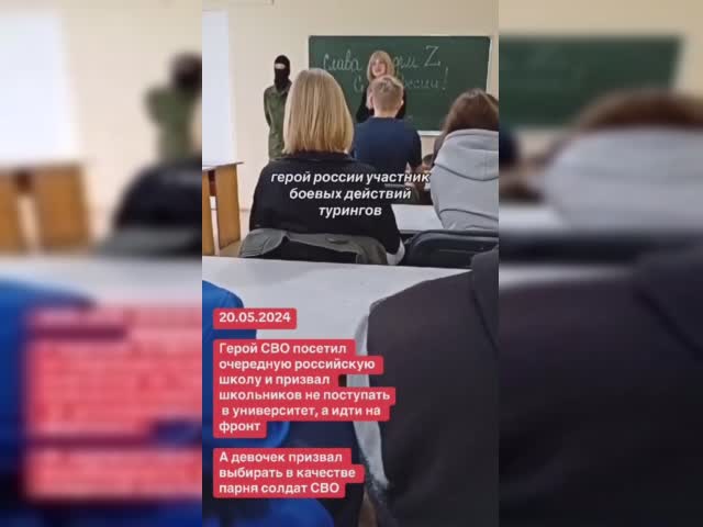 «Герои_сво»,_«новая_элита_россии»_ходят_по_школам_и_уродуют_подрастающему.mp4