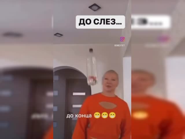 Это очень смешно! (1).mp4
