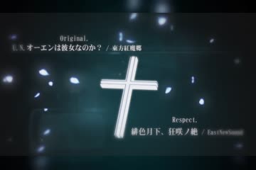 【東方】蒼月の懺悔詩～Universal Nemesis FULL PV【Yonder Voice】
