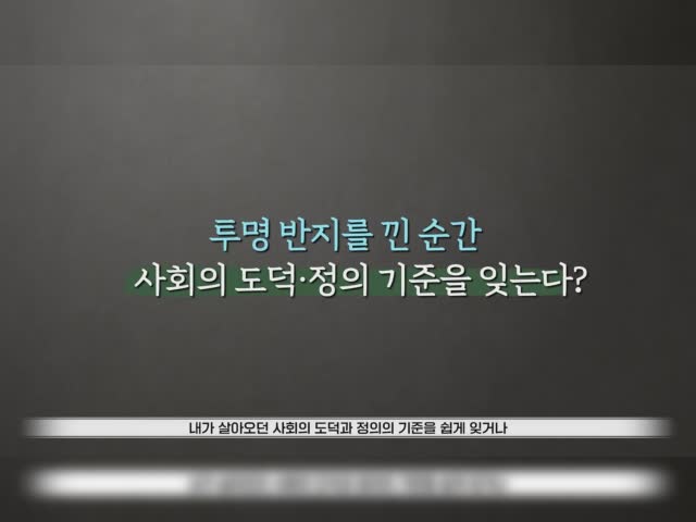 2023년도 폭력예방교육 및 인권교육 (2023-1) - [전개] 성인지