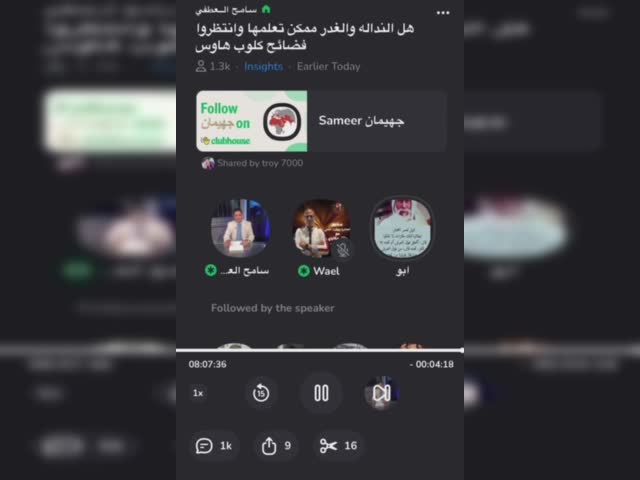 خابور مصري في سامح العطفي