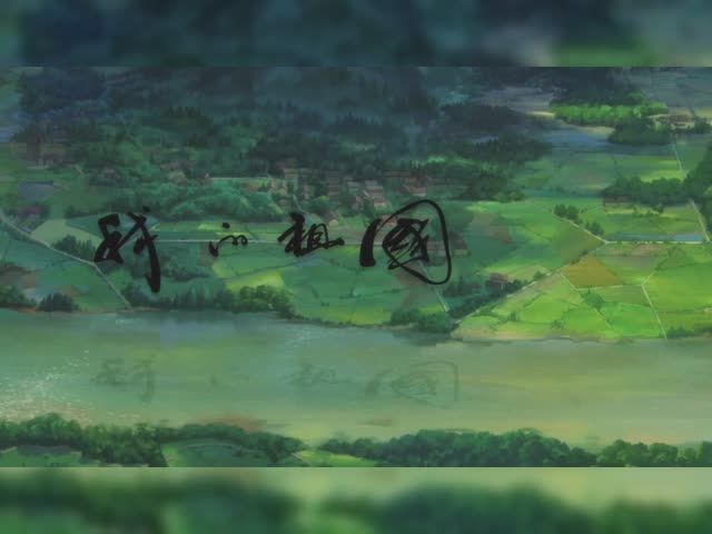 我的祖国 / My Homeland