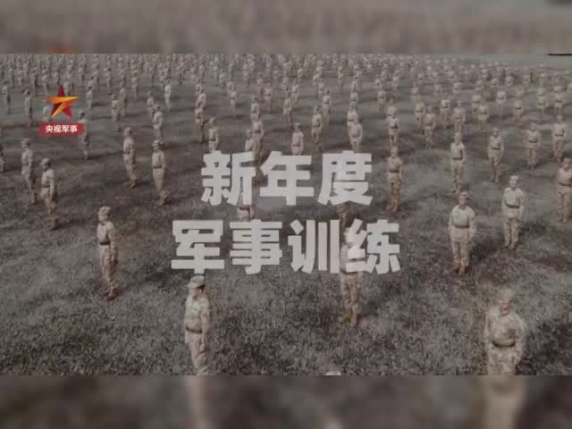 Масштабные военные учения прошли в Китае в первый рабочий день 2024