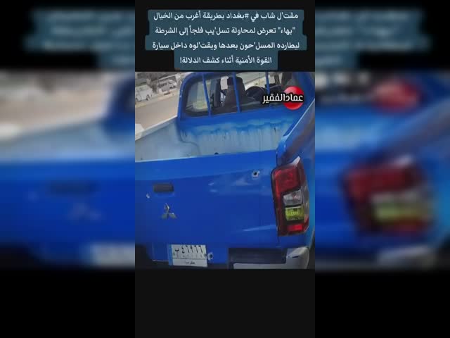 سرايا السلام تقتل